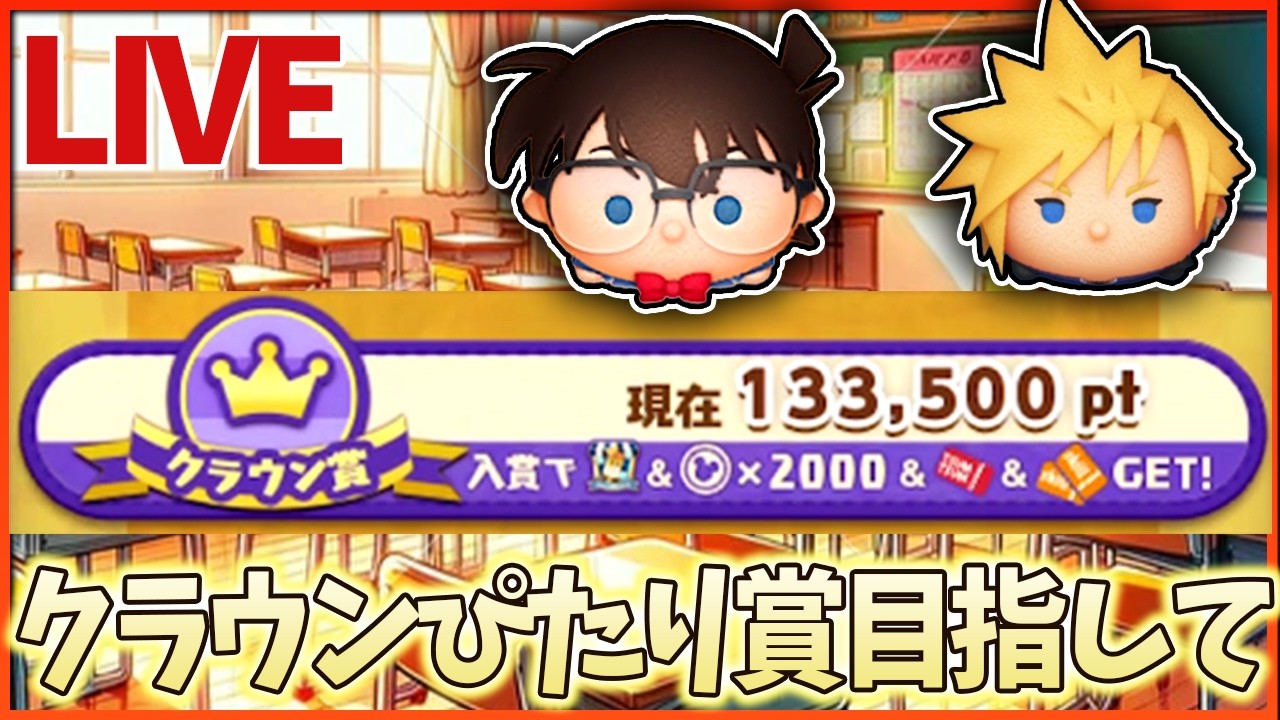 過去最高クラウンボーダーぴたり賞目指してコツコツ！！！明日のコナンコラボやばすぎ！！！