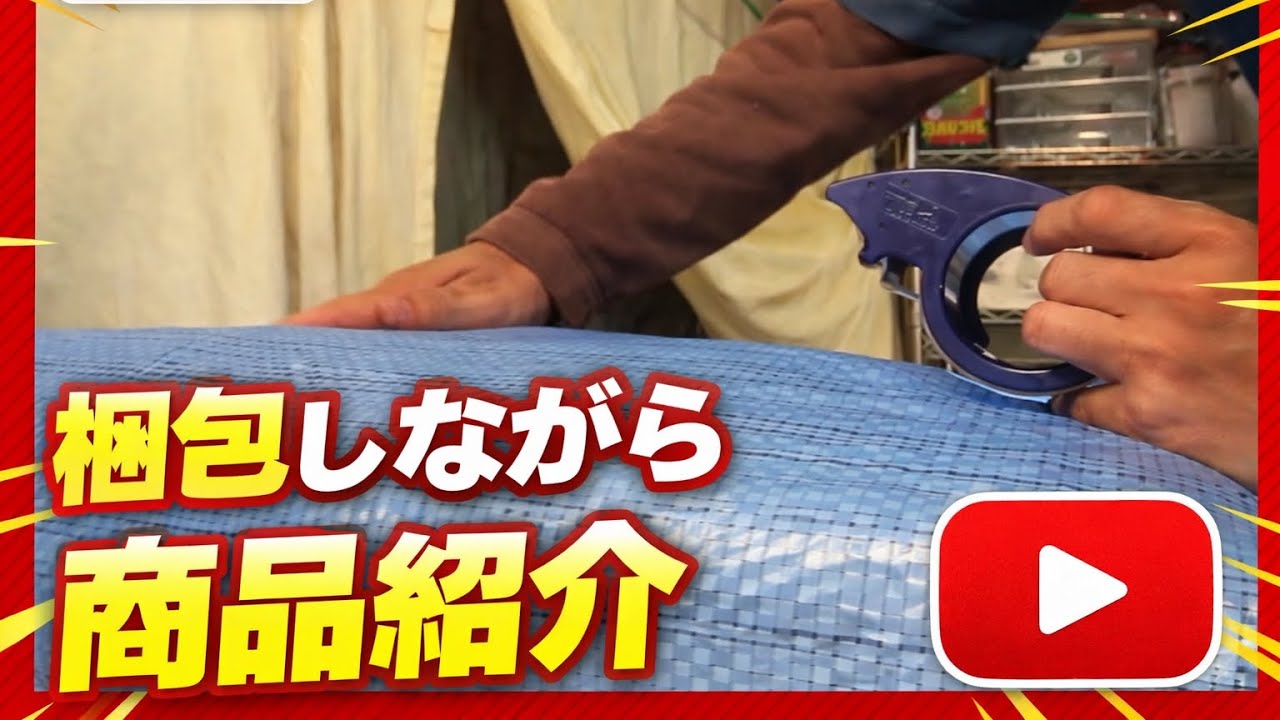 商品梱包中！質問OK！カーマットおじさん