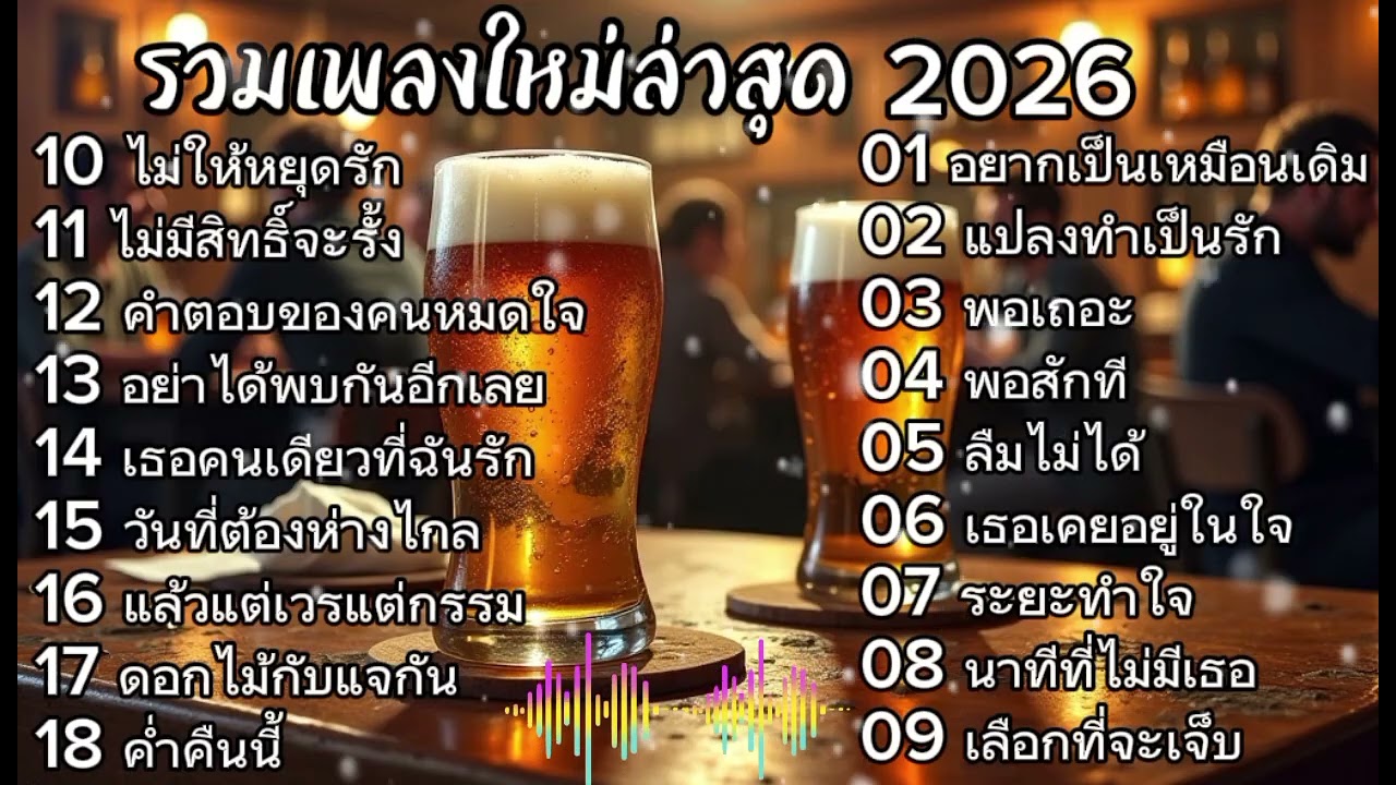 9 กุมภาพันธ์ ค.ศ. 2026