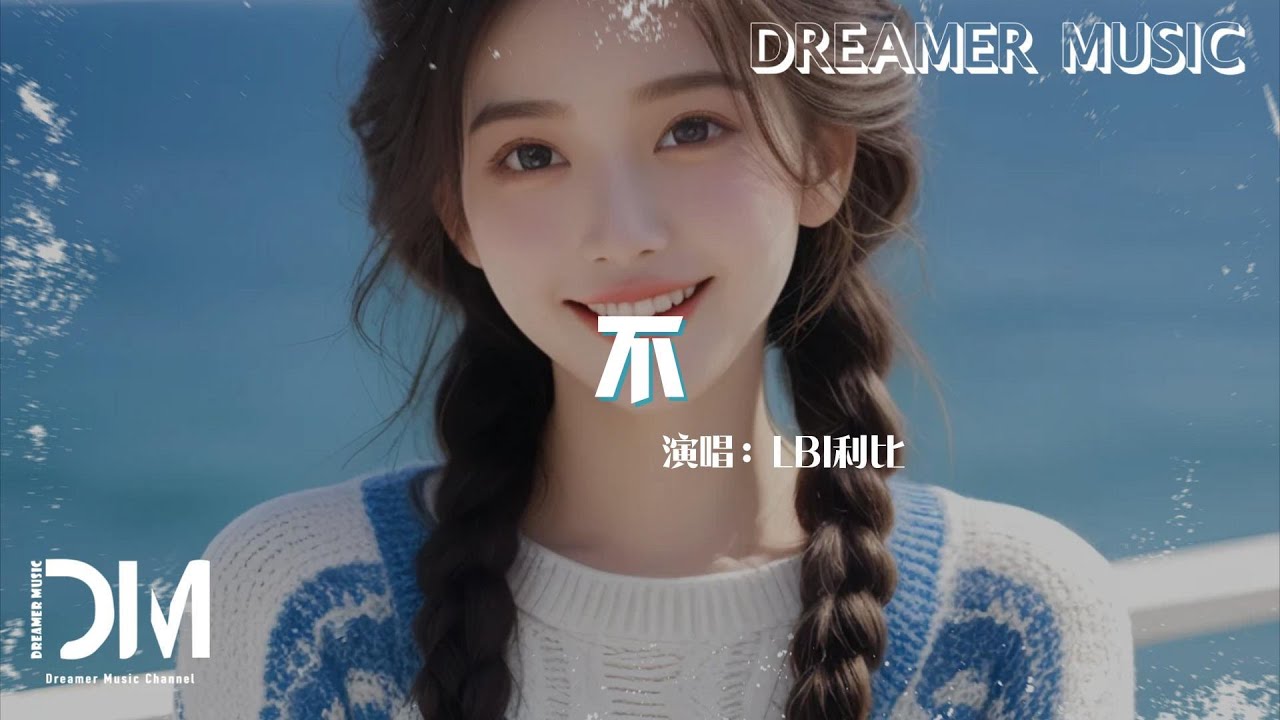 不 - LBI利比『bu  - LBIli bi 』