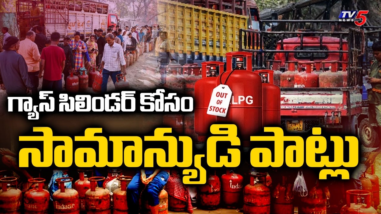 గ్యాస్ సంక్షోభం : Common People Struggling With Gas Shoratge - Ground Report From Anantapuram | TV5