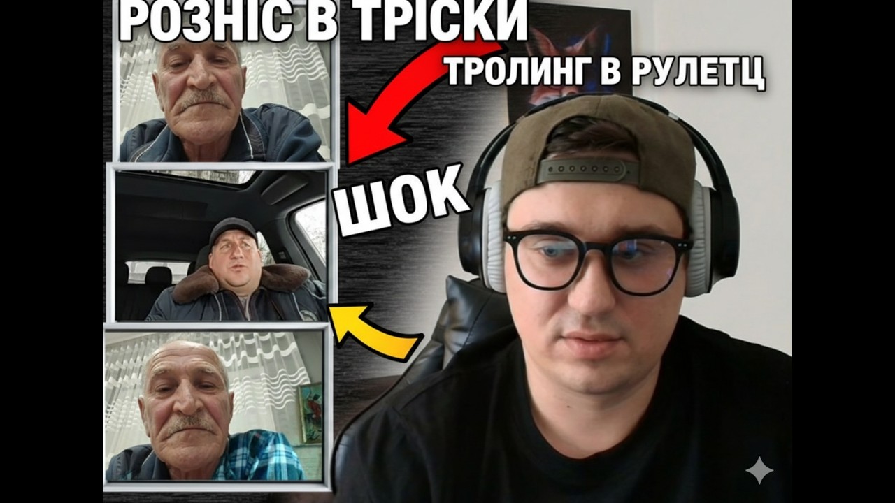 3 в 1!Гаряча добірка росіянів!Треш!Чатрулетка