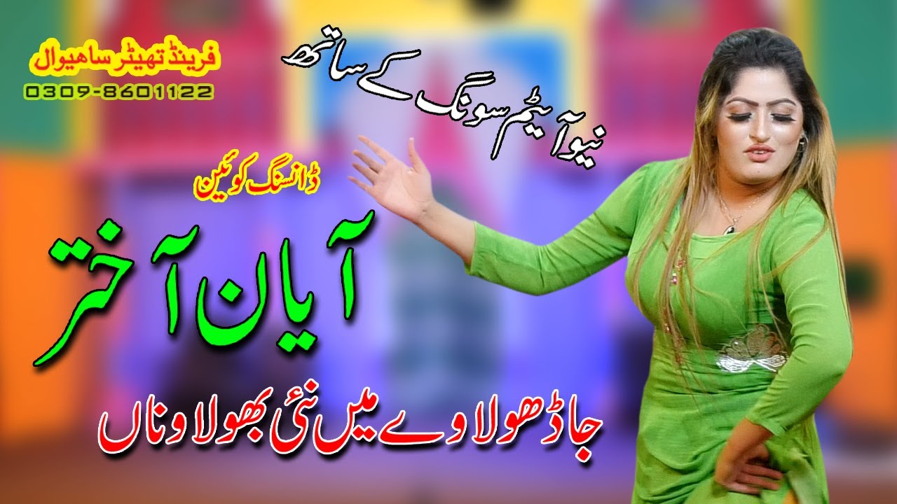 Ayaan Akhtar | Ja Dhola Ve | Mujra Dance | FTS Dance Production
