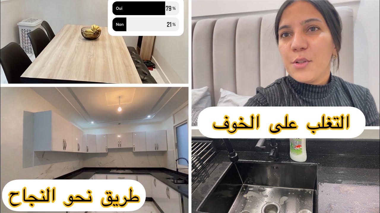 كلمات من القلب/ شكون أنا؟ كيفاش شريت الدار، دابا كلشي يقدر يشري الدار بدون ربا🙏