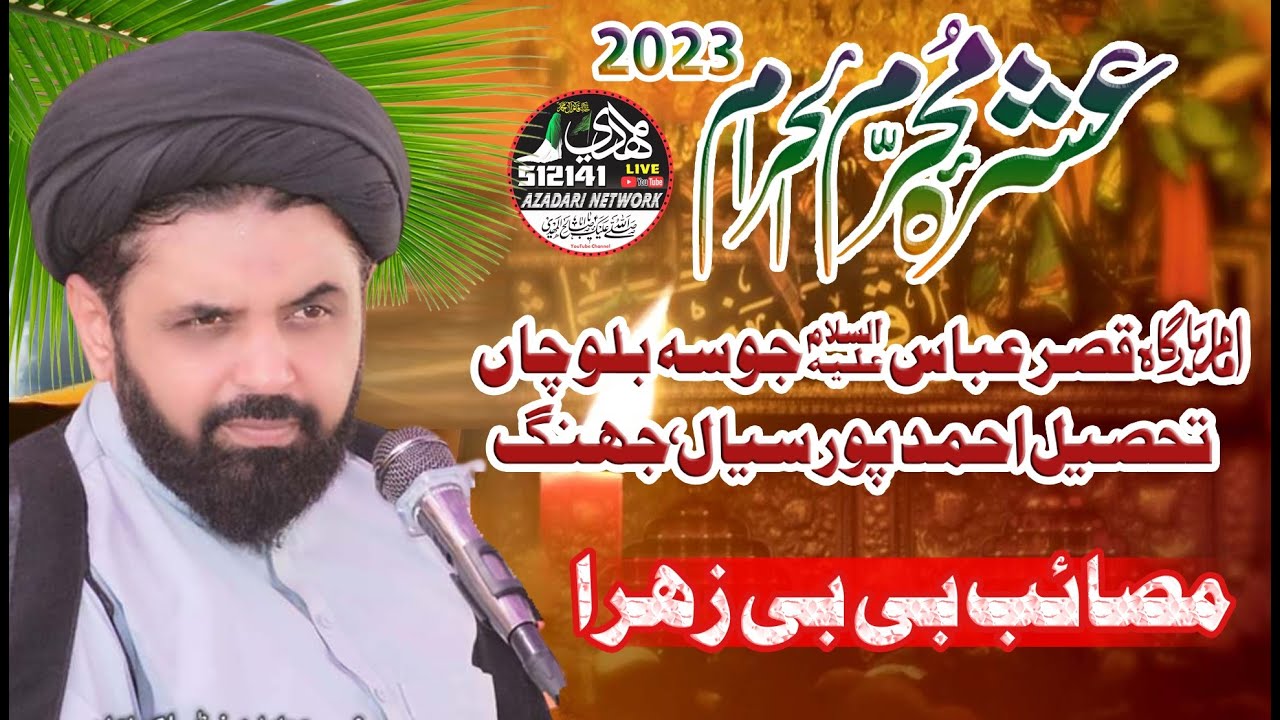 Maulana Syed Hussain Raza Naqvi||Masaib Bibi Zahra s,a||Ashra Muharram-2023||Joosa Balochan-Jhang||