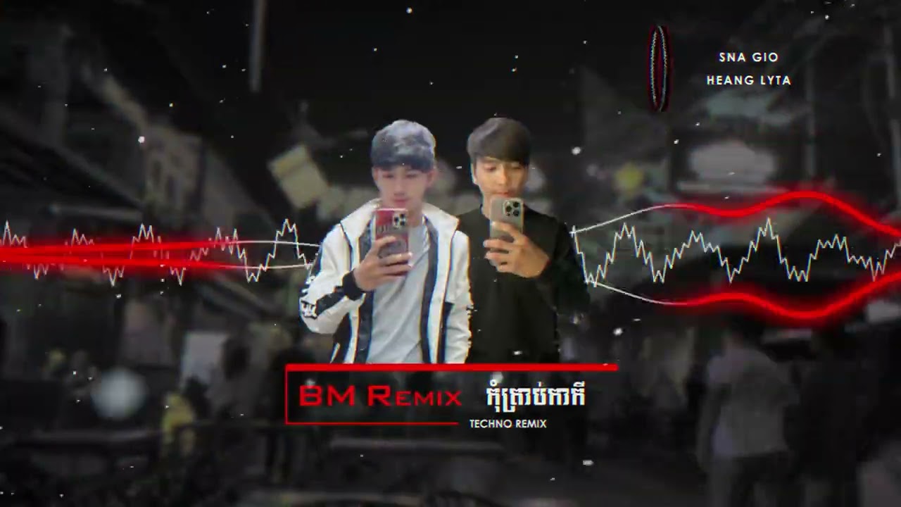 កុំត្រាប់កាកី x Kom Trab Ka Kei TECHNO RMX 2k23 By BM REMIX