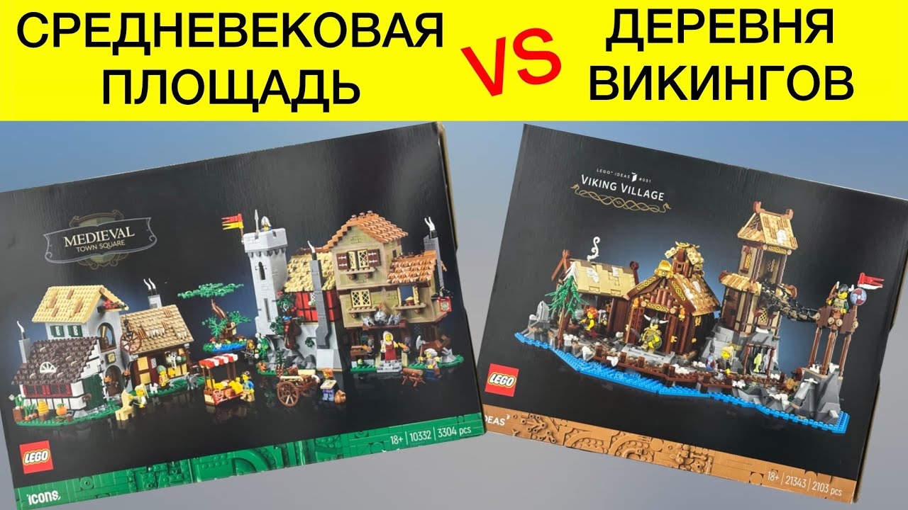 Полный ОБЗОР НОВОГО СЕТА. НОВЫЕ ФИГУРКИ добавлены в набор «СРЕДНЕВЕКОВАЯ ПЛОЩАДЬ». 🔥 #lego