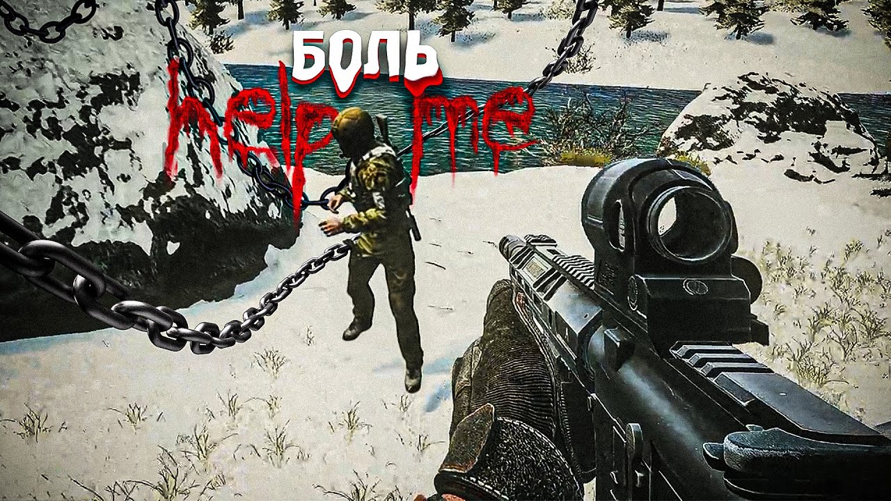 БОЛЬ ПОЧУВСТВОВАТЬ МОЖНО И НЕ ИГРАЯ В ТАРКОВ EFT | Dunduk