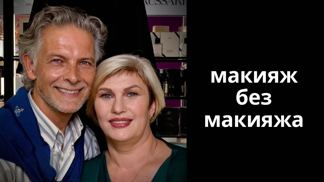 Возрастной макияж