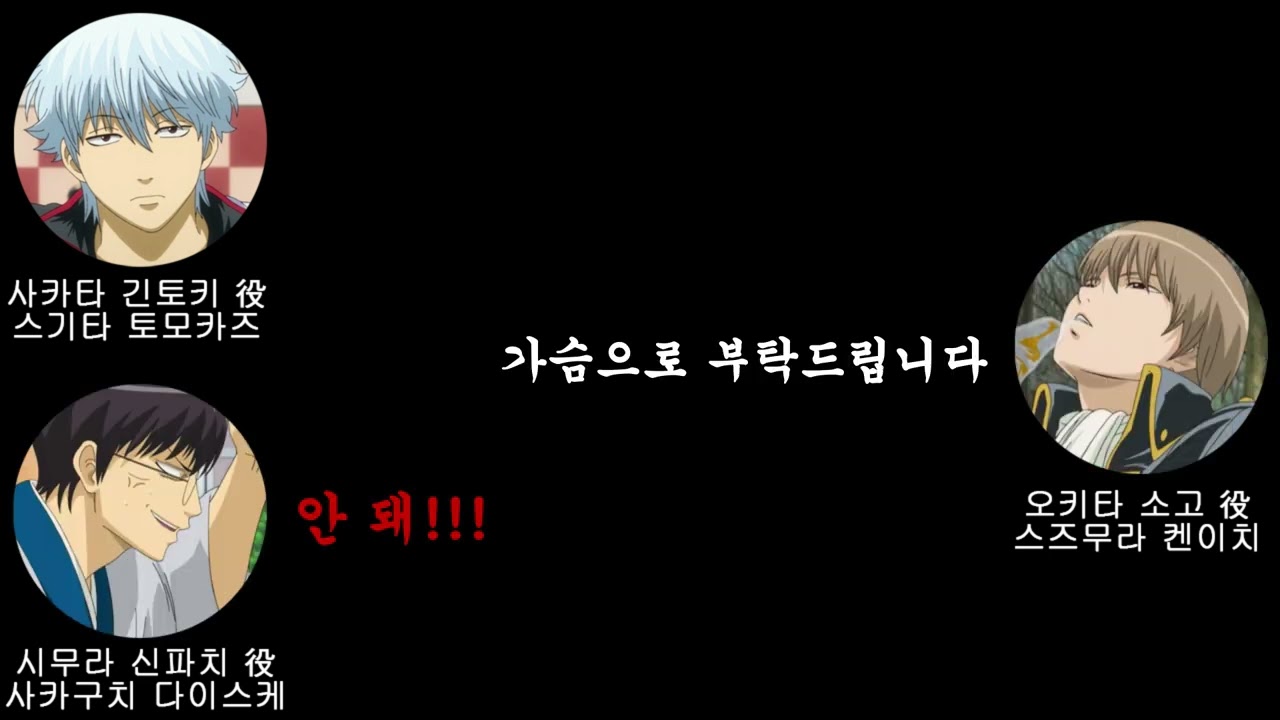 [은혼/라디오] 숨 쉬듯 하는 시모네타 (※15금)