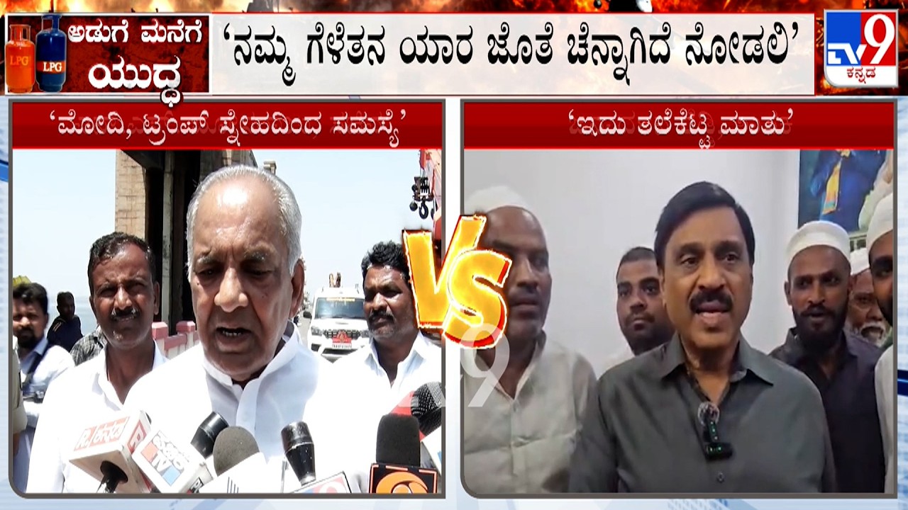 Janardhan Reddy Hits Back At NS Boseraju For Criticizing PM Modi Over LPG Crisis