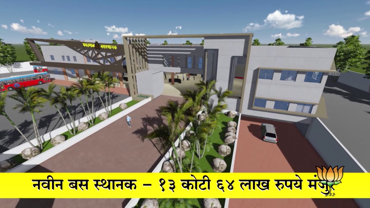 बस स्थानक | yavatmal bust stop