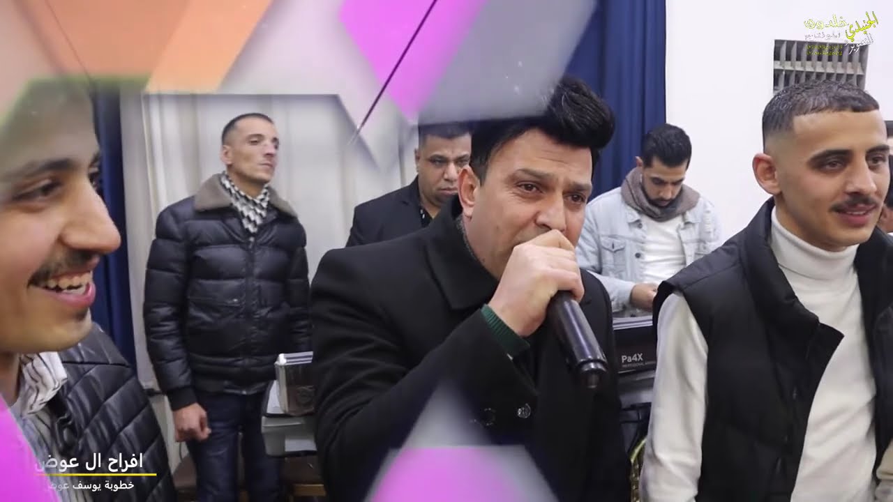 افراح ال عوض حفل خطوبة العريس يوسف عوض والفنان حازم درويش مجوز عوض البكر مركز شادي ابو الفهد