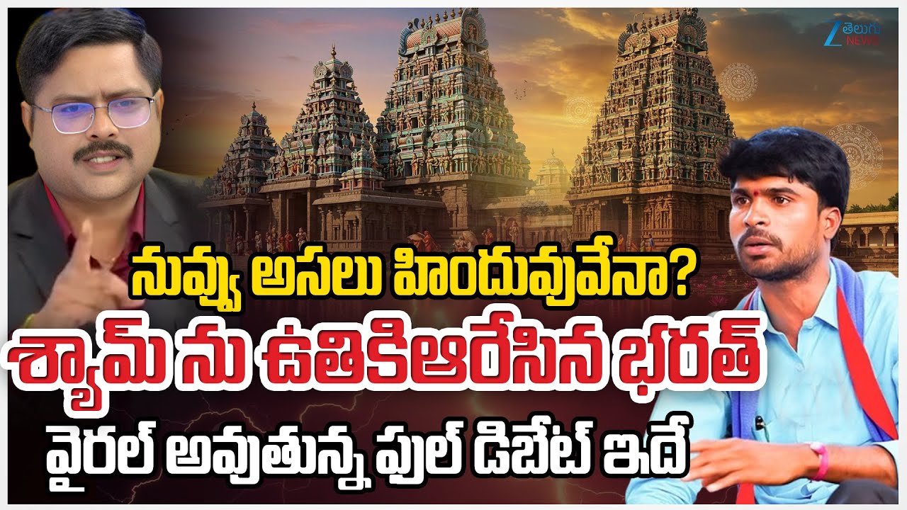 Go Back Marwadi Controversy |ZEE Bharath Straight Question To Telangana Shyam | #DNAWithBharath |ZEE