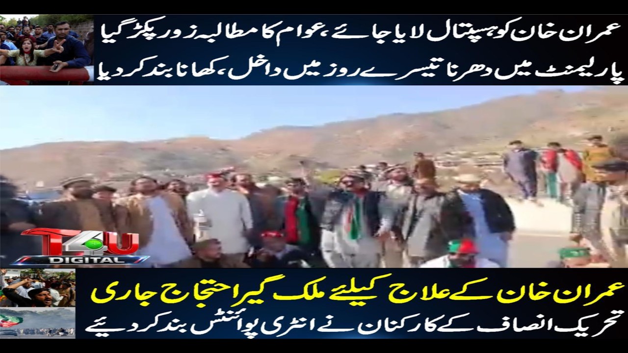 Nationwide Traffic Chaos in Pakistan! Kohala Bridge Blocked | Imran Khan Medical Crisis Tensions