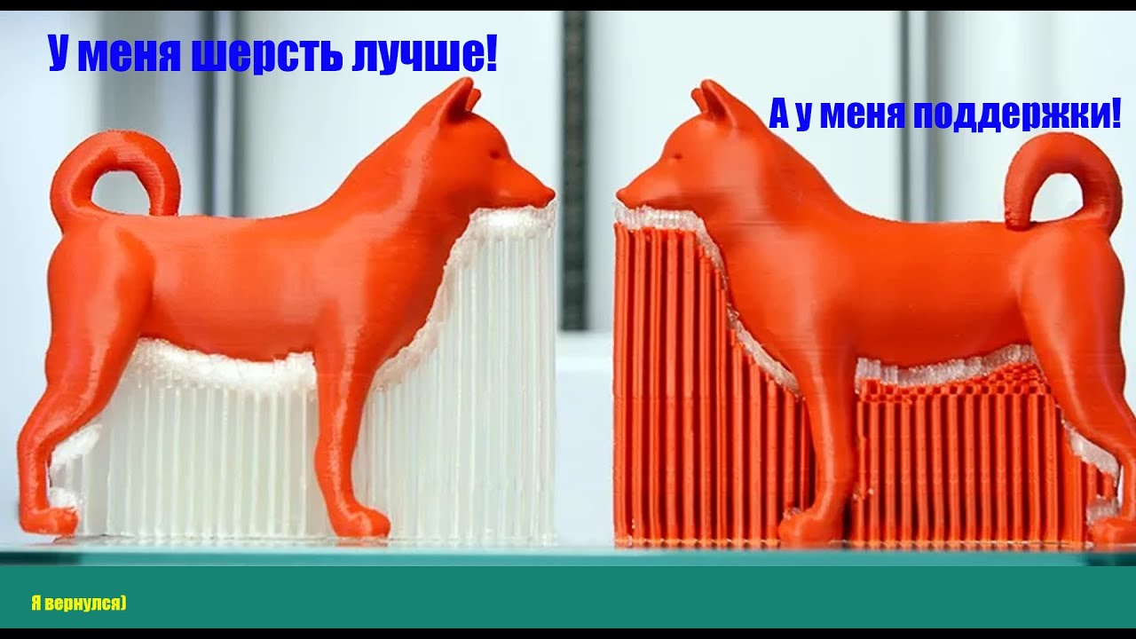 Идеальные поддержки? 3D печать.