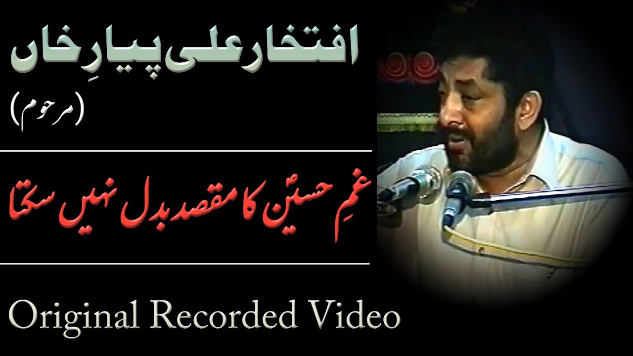 Gham e Hussain a.s ka Maqsad Badal Nahi Sakta | Iftikhar Ali Pyare Khan (Late) | Original Video 2004