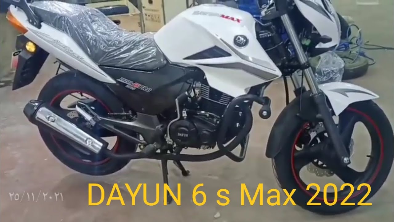 دايو 6 اس ماكس 2022 وبس . DAYUN 6s Max