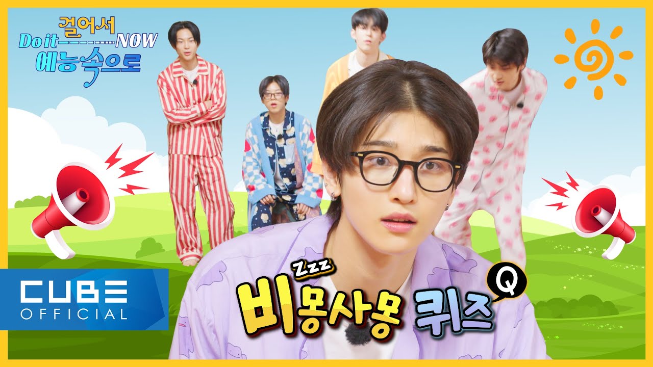 NOWADAYS(나우어데이즈) Do it NOW EP.04 : 걸어서 예능 속으로 #04 │ SUB