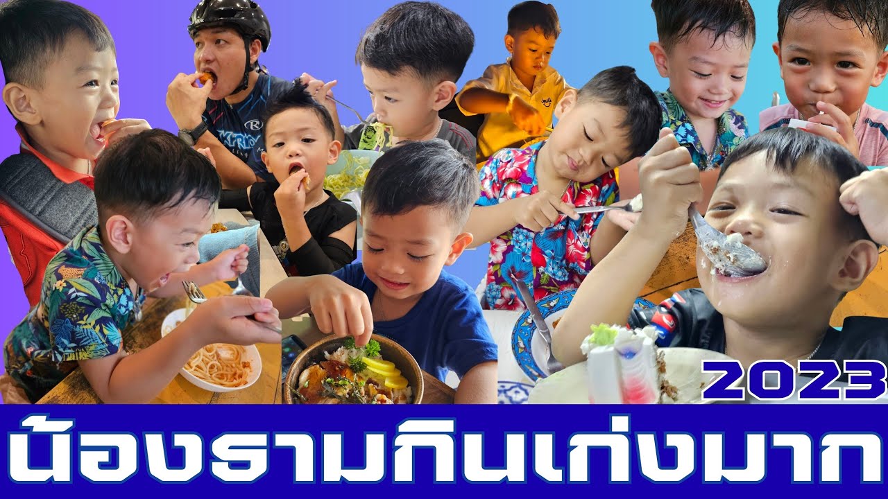 เรื่องกินต้องน้องธามเลยครับ กินได้สารพัด วัย 3 ขวบ #น้องธาม #timebiketime #อร่อย 