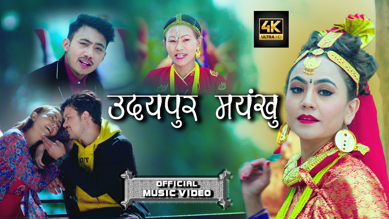 Nepali  Music Video '' Lanchhu Timlai Udayapur Mayankhu Siudo Bharera ... ''  By Nirmala sumuwar