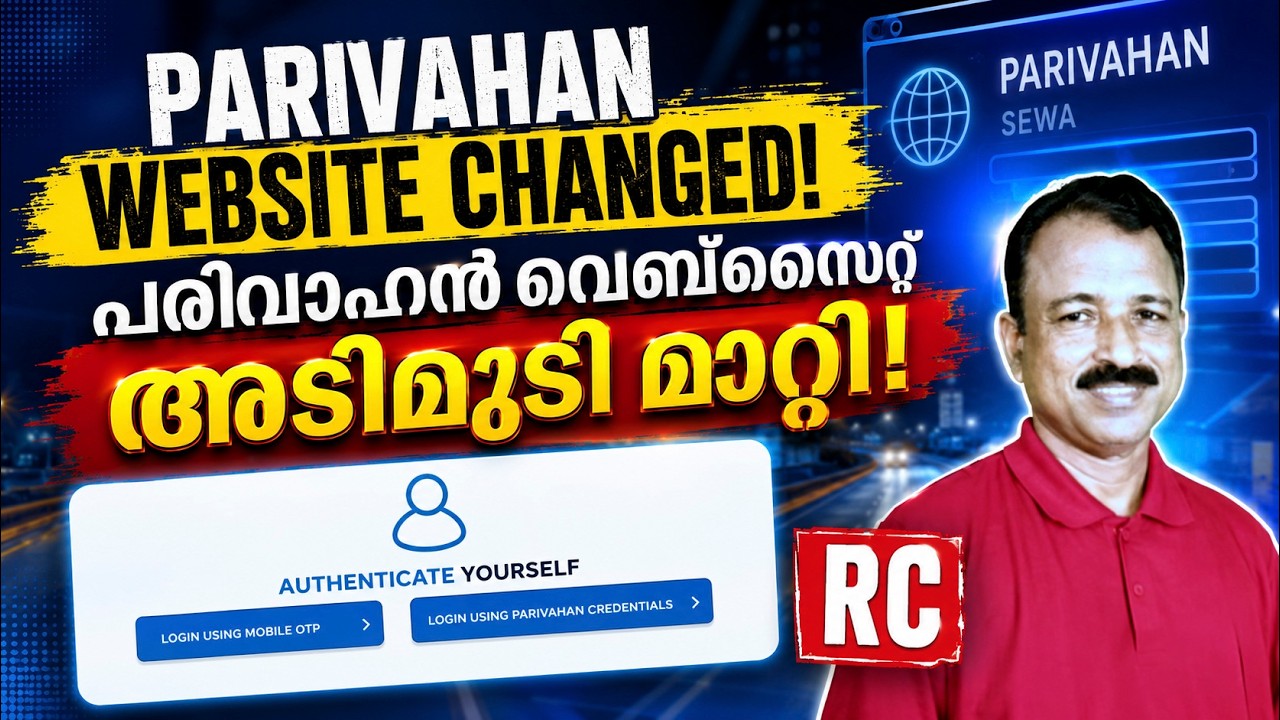 Новое обновление веб-сайта Parivahan | смена владельца RC на малаялам | приложение Parivahan на м...