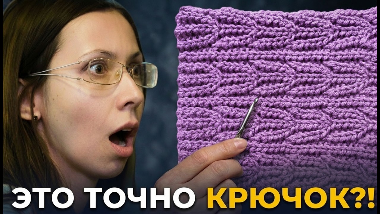 💥🌷 Никто не поверит, что ВЫ связали это крючком! Самый реалистичный узор под спицы