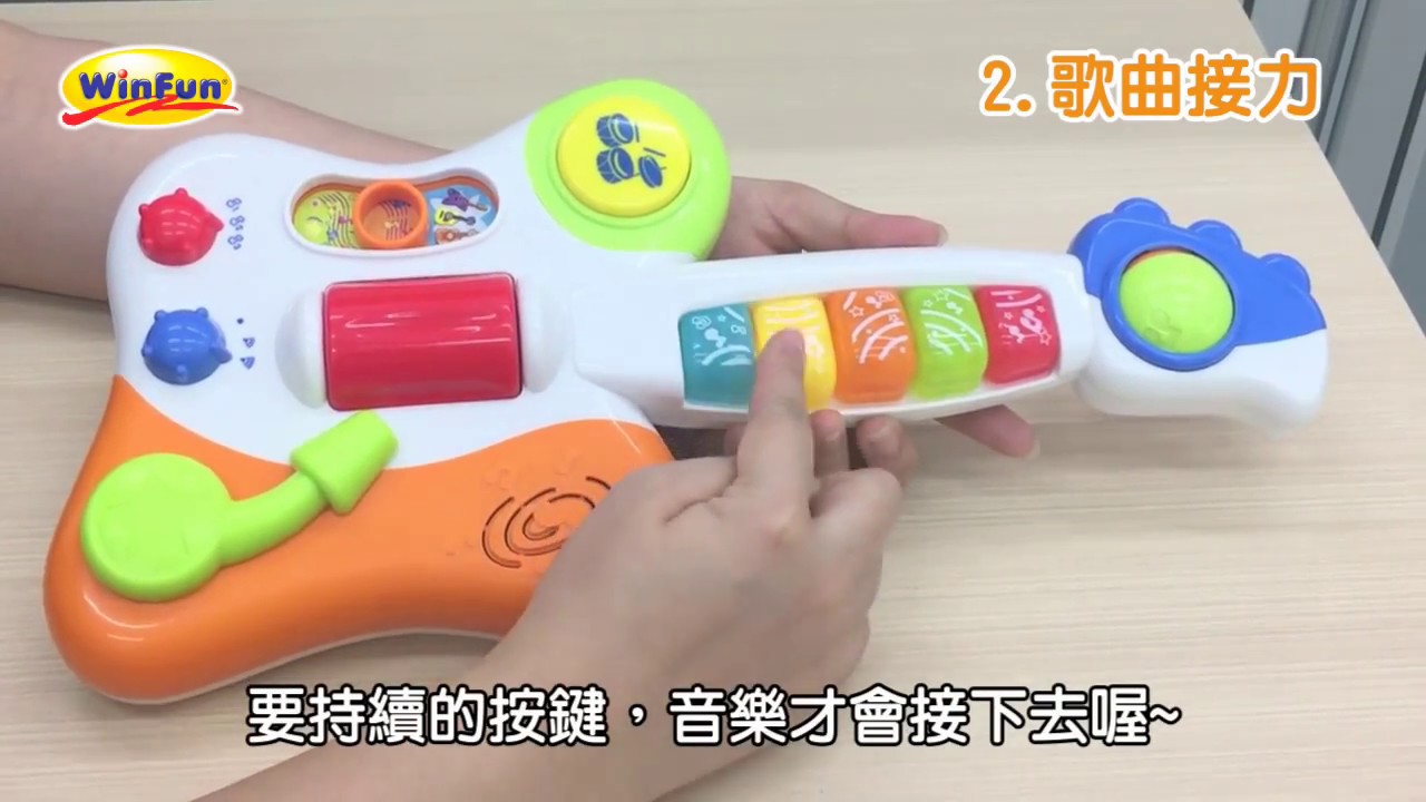 感統玩具｜搖滾吉他手【winfun 聲光玩具】