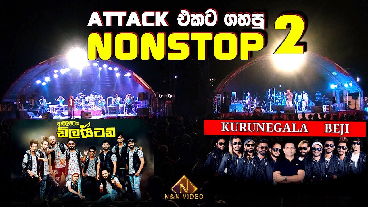 නොන්ස්ටොප් අභියෝගය | Beji & Delighted Attack Nonstop