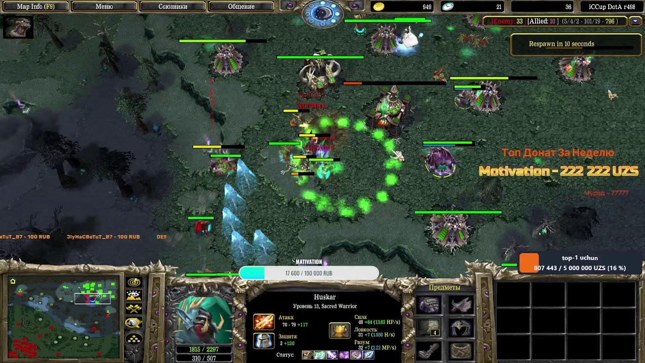 Dota-1 Live Stream pts up