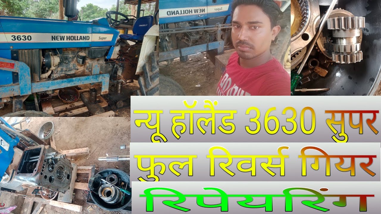 न्यू हॉलैंड 3630 सुपर फुल रिवर्स गियर रिपेयरिंग