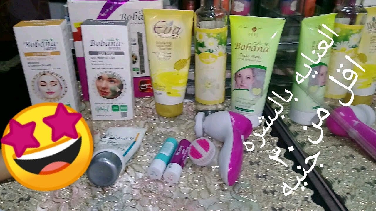 روتين العنايه بالبشره بمنتجات رخيصه جدا وجوده عاليه