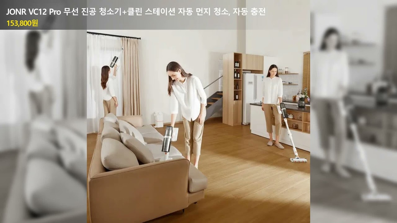 JONR VC12 Pro 무선 진공 청소기+클린 스테이션 자동 먼지 청소, 자동 충전