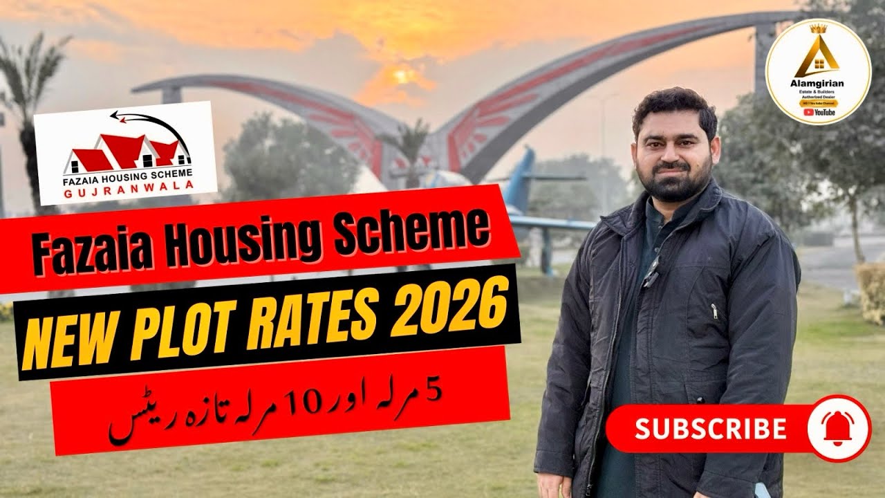 Fazaia Housing Scheme Gujranwala Price Update || Fazaia Housing 
