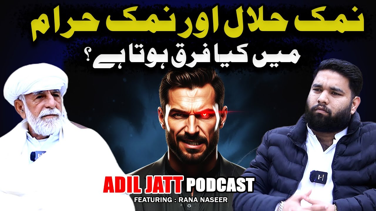 Rana Naseer ki mard aur mardangi par guftagu | Adil Jatt Podcast