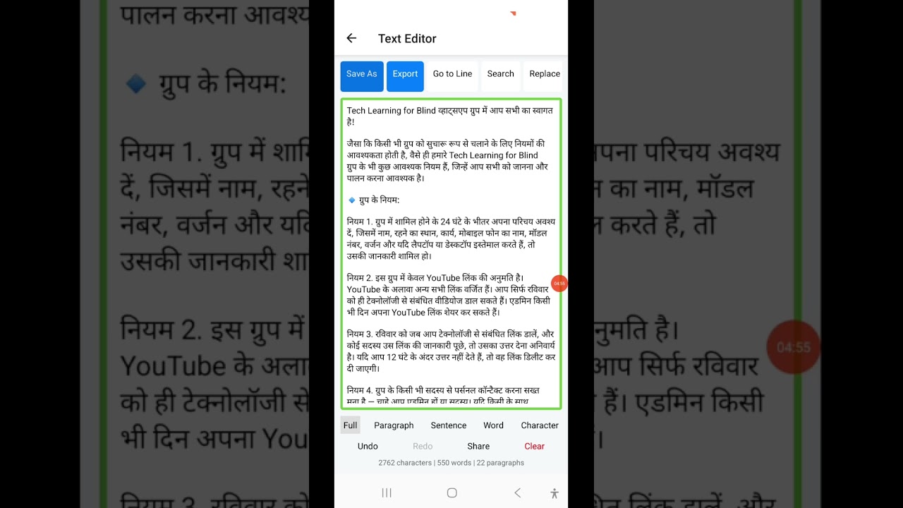 Easily Edit Text with This Powerful Tech Assistant Application Feature ✨📝
