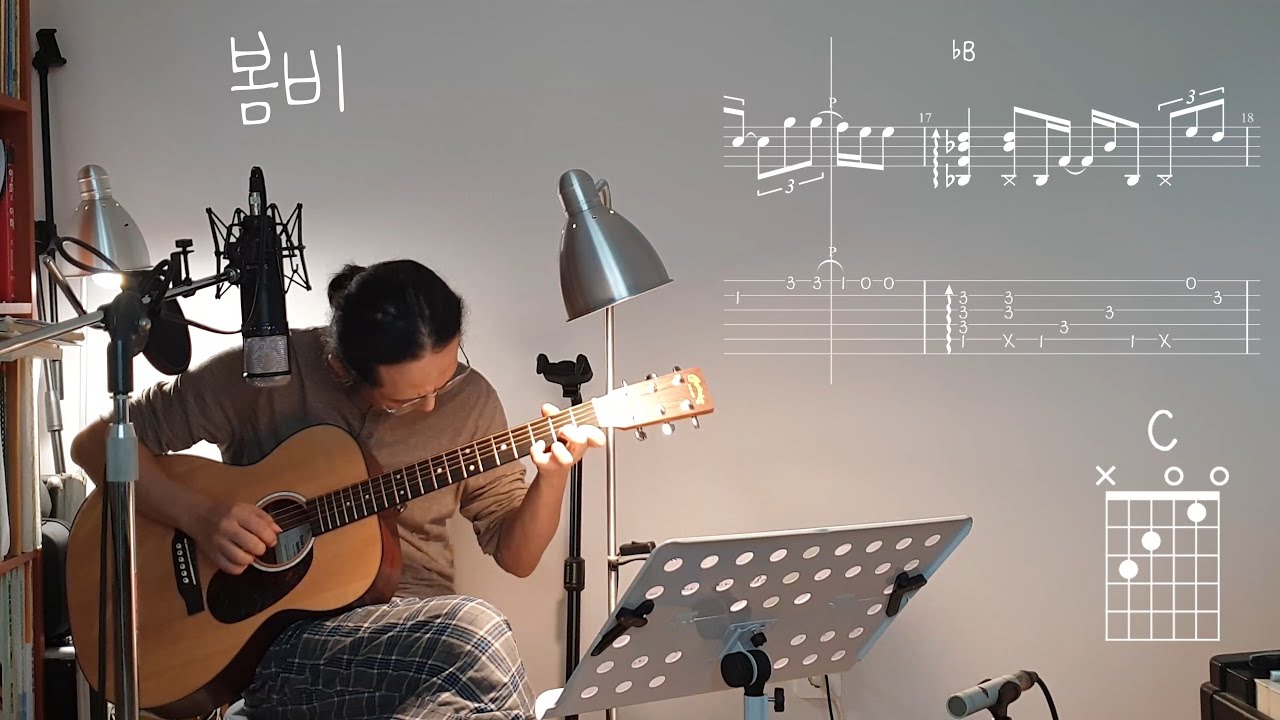 봄비 (신중현) - 핑거스타일 기타 타브 악보 Free Download | Fingerstyle Guitar Tab