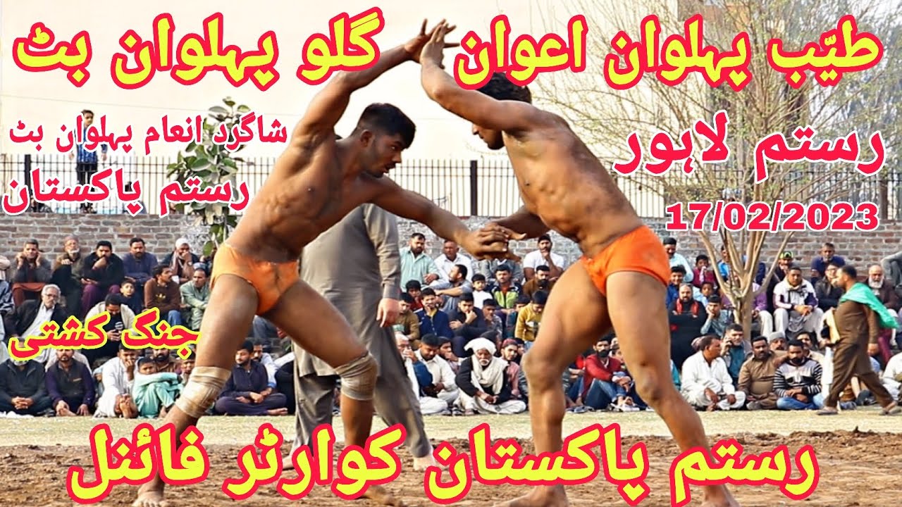 Tayyab Pehlwan Awan Vs Gullu Pehlwan Butt | Rustam Pakistan 2023 🔥