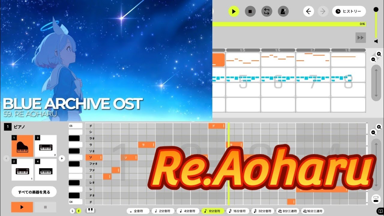 【カトカトーン】Re Aoharu/Nor