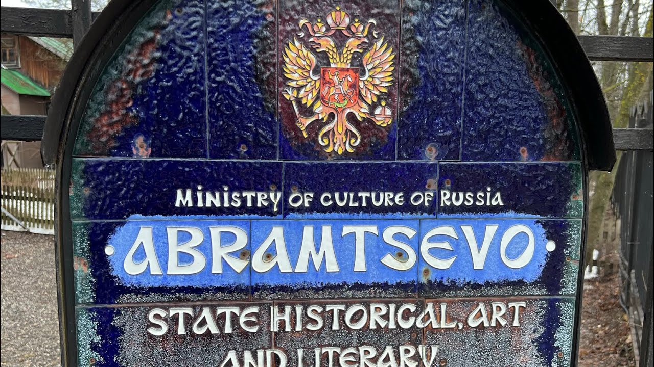 Абрамцево | Сергиев Посад | Переславль-Залесский | Ростов Великий | Ярославль | Кострома 30.03-01.04