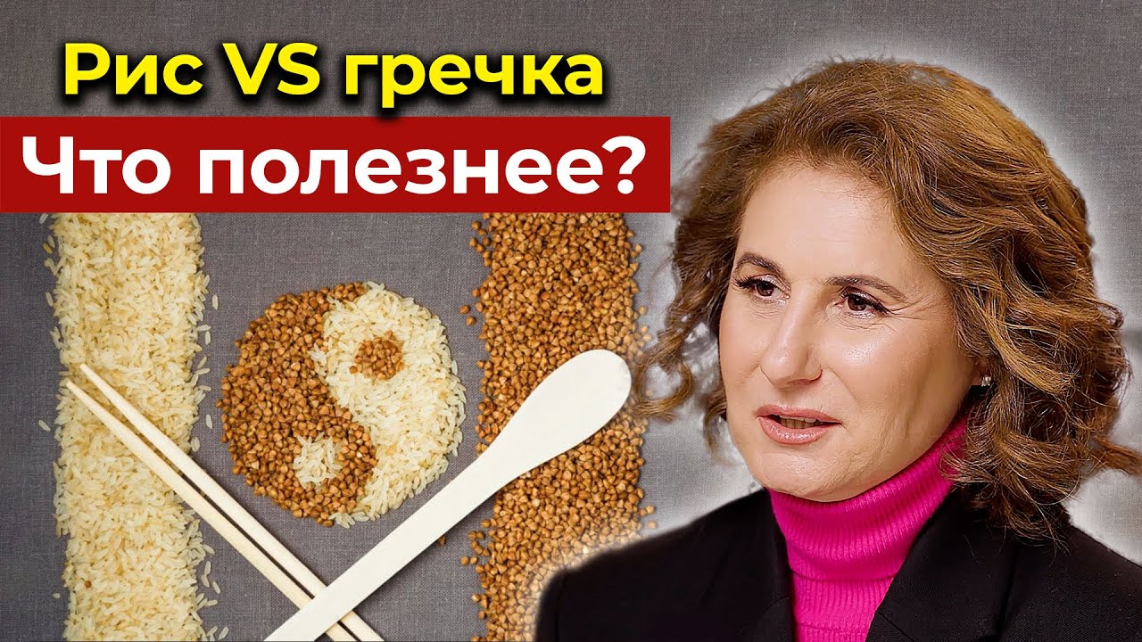 ЕШЬ ЭТУ КРУПУ ДЛЯ УЛУЧШЕНИЯ ЗДОРОВЬЯ! Отличия риса от гречки