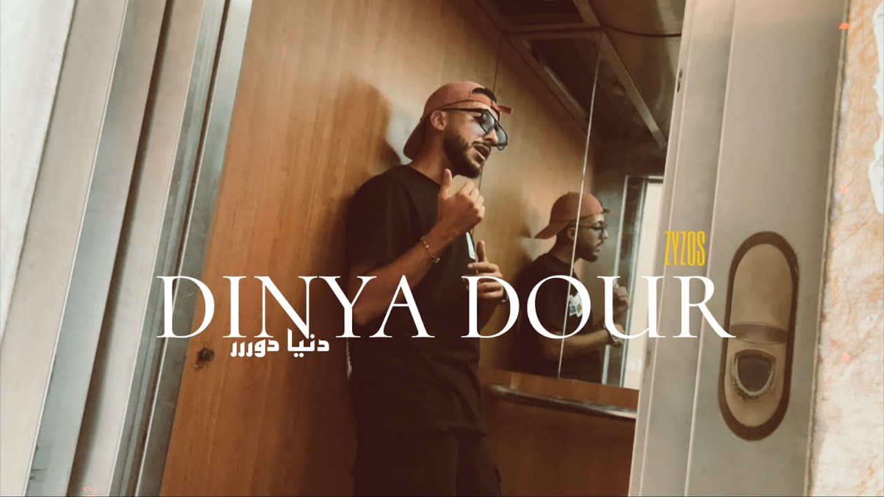 ZYZOS-DINYA DOUR/دنيا دور (officiel Music video)