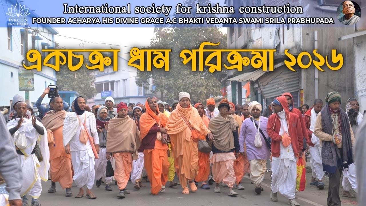 Ekachakra Dham Parikrama 2026 | Day 1