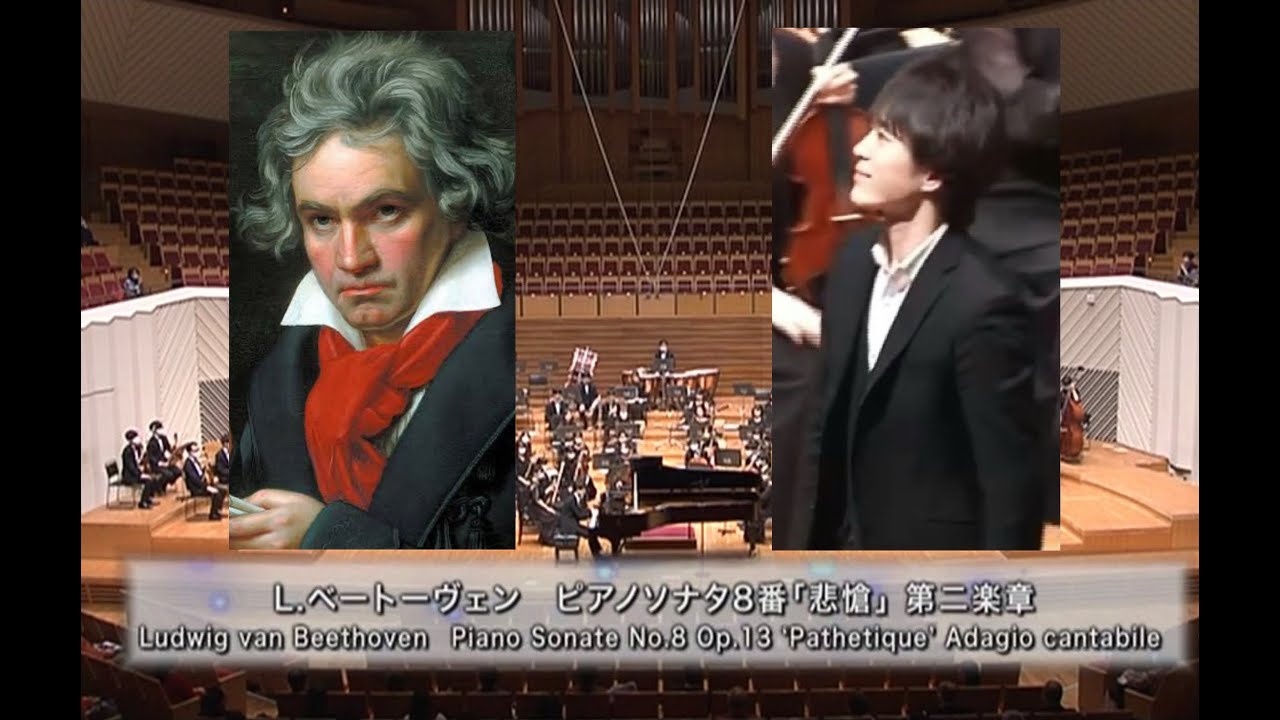 ベートーヴェン : ピアノ・ソナタ 第8番「悲愴」 Op.13 ハ短調  第二楽章 / Beethoven : Piano Sonata No.8  