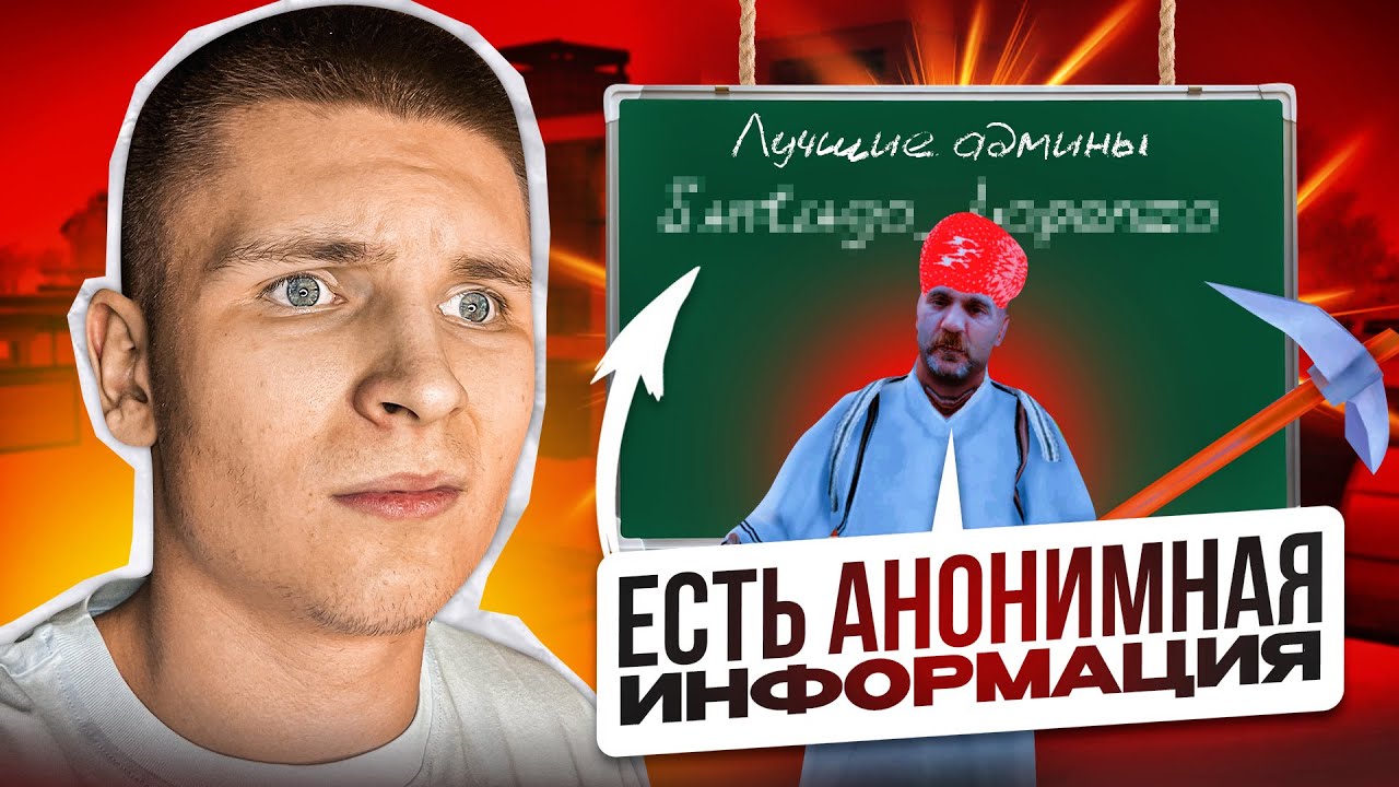 ПРОДАВЕЦ АККАУНТА СЛИЛ БАРЫГУ из АДМИН СОСТАВА на СЕРВЕРЕ (Радмир Рп/Хасл Онлайн)
