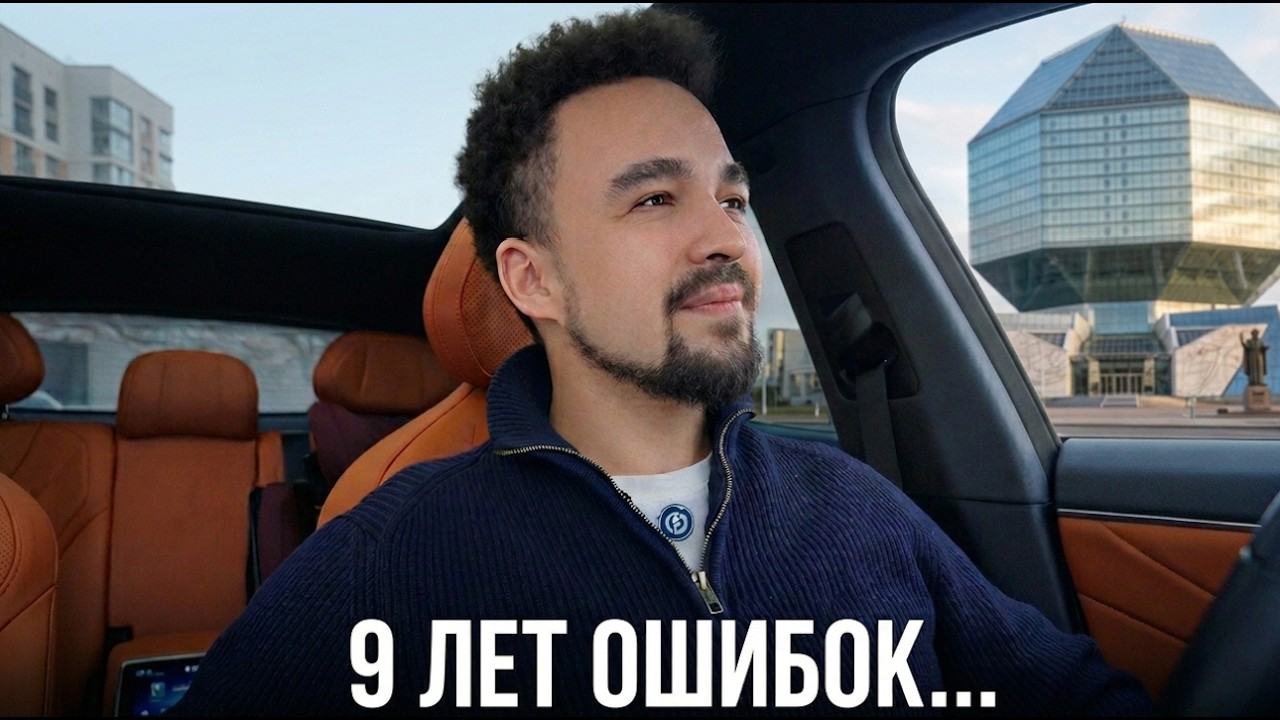 9 лет инвестиций: Почему 90% новичков потеряют деньги?