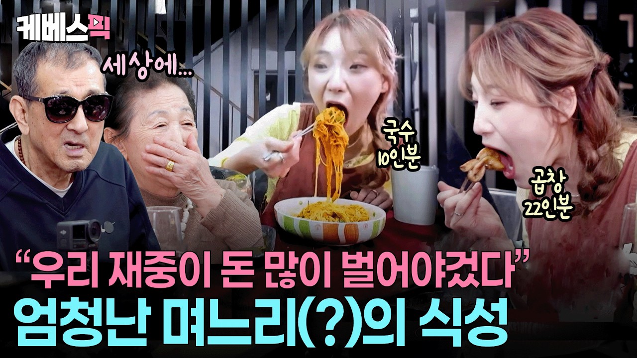 &ldquo;지인짜 잘 먹는구나&rdquo; 끊임없이 흡입하는 며느리(?) 히밥에 할 말 잃은 재중엄니 #신상출시편스토랑 ㅣ KBS 260410 방송