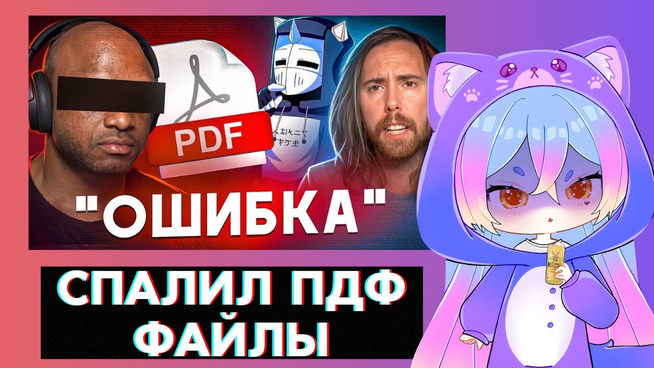 ВИТУБЕРША SADKAWAAI СМОТРИТ |  КОНЕЦ КАРЬЕРЫ ЗА 5 СЕКУНД