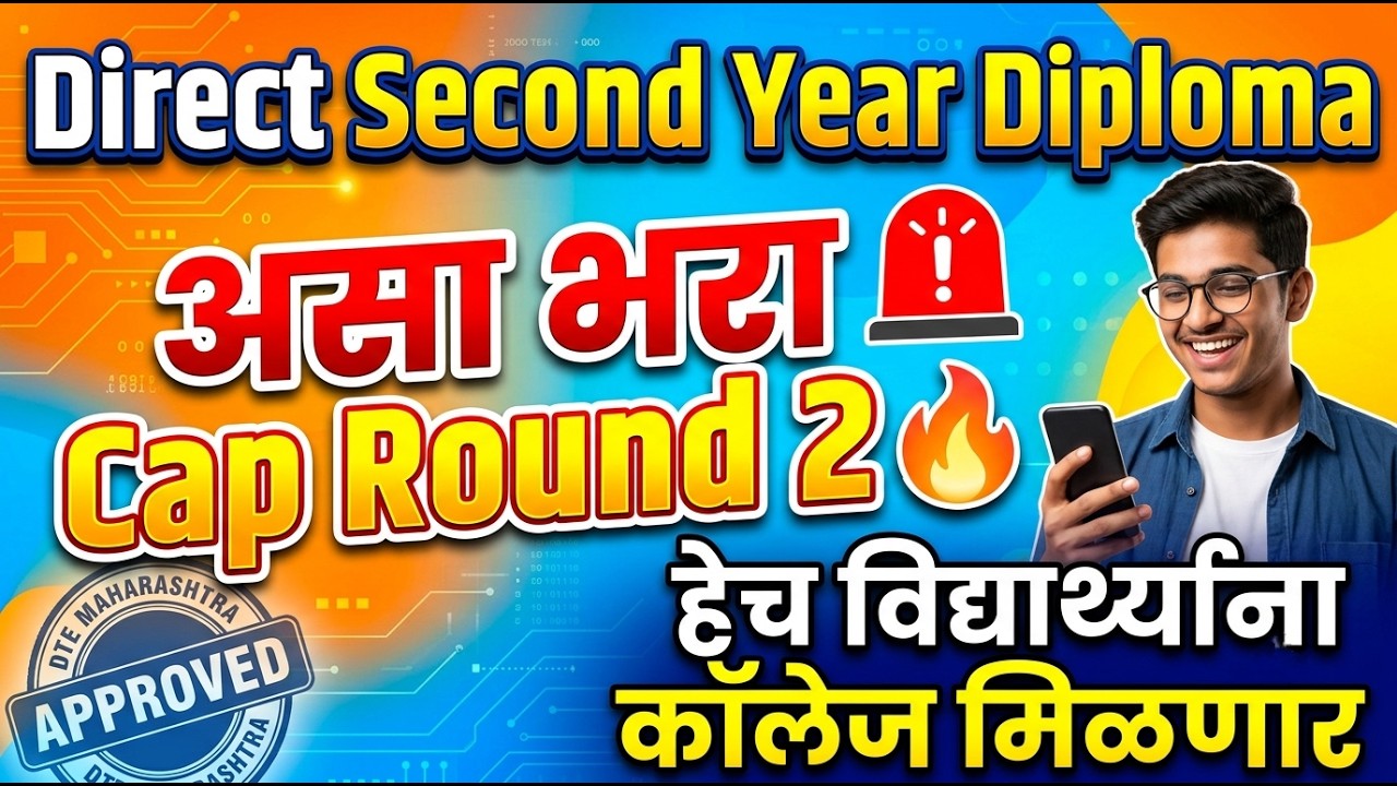 Direct Second Year Diploma Cap Round 2 form Fill Up 🚨 Direct Second Year Diploma Cap Round 2