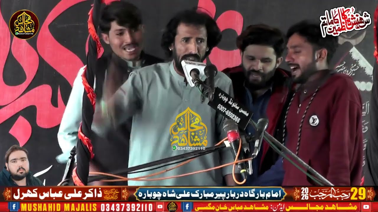 Zakir Zaigham Abbas Rabni | 29 Rajab 2026 | Mushahid Majalis 